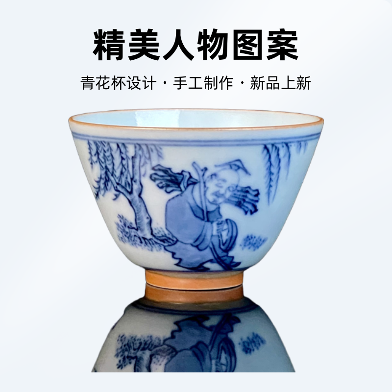 等于堂柴烧出品，手工手绘人物青花杯