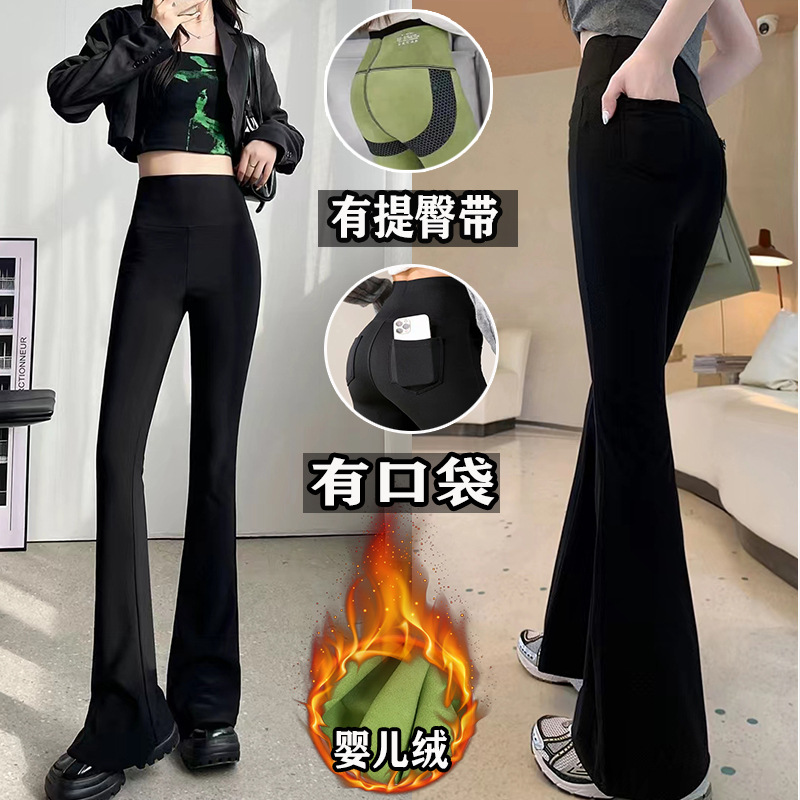 秋冬季加绒口袋微喇裤女外穿鲨鱼裤高腰收腹提臀显瘦黑金芭比裤