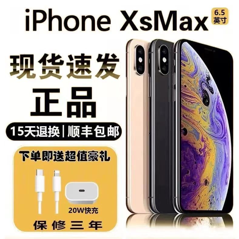 95新  Apple/二手苹果iPhonexsmax正品全网通4g大屏XSMAXS手机