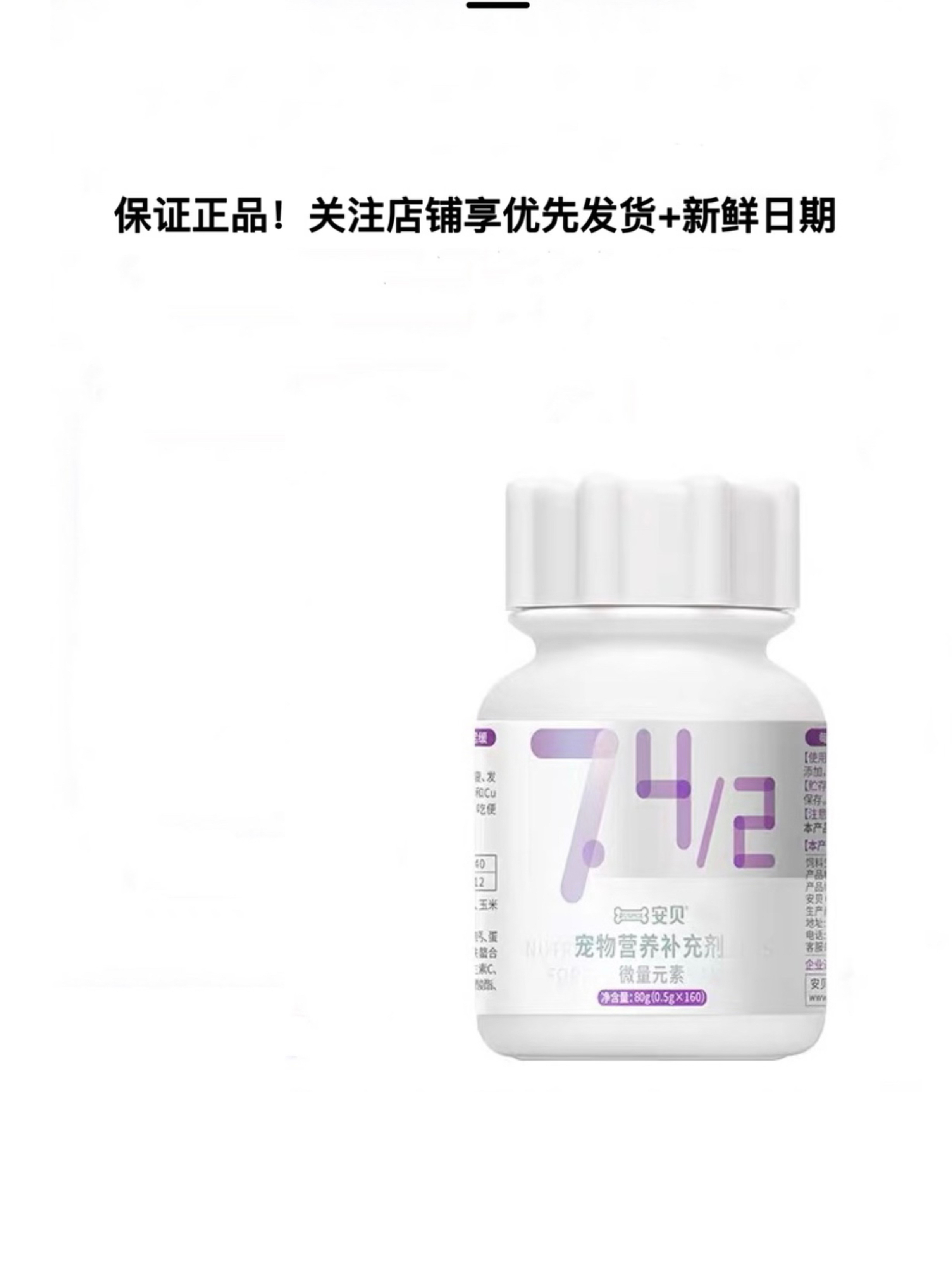 【私信优惠】安贝微量元素犬猫通用宠物营养补充剂狗粮犬粮猫粮