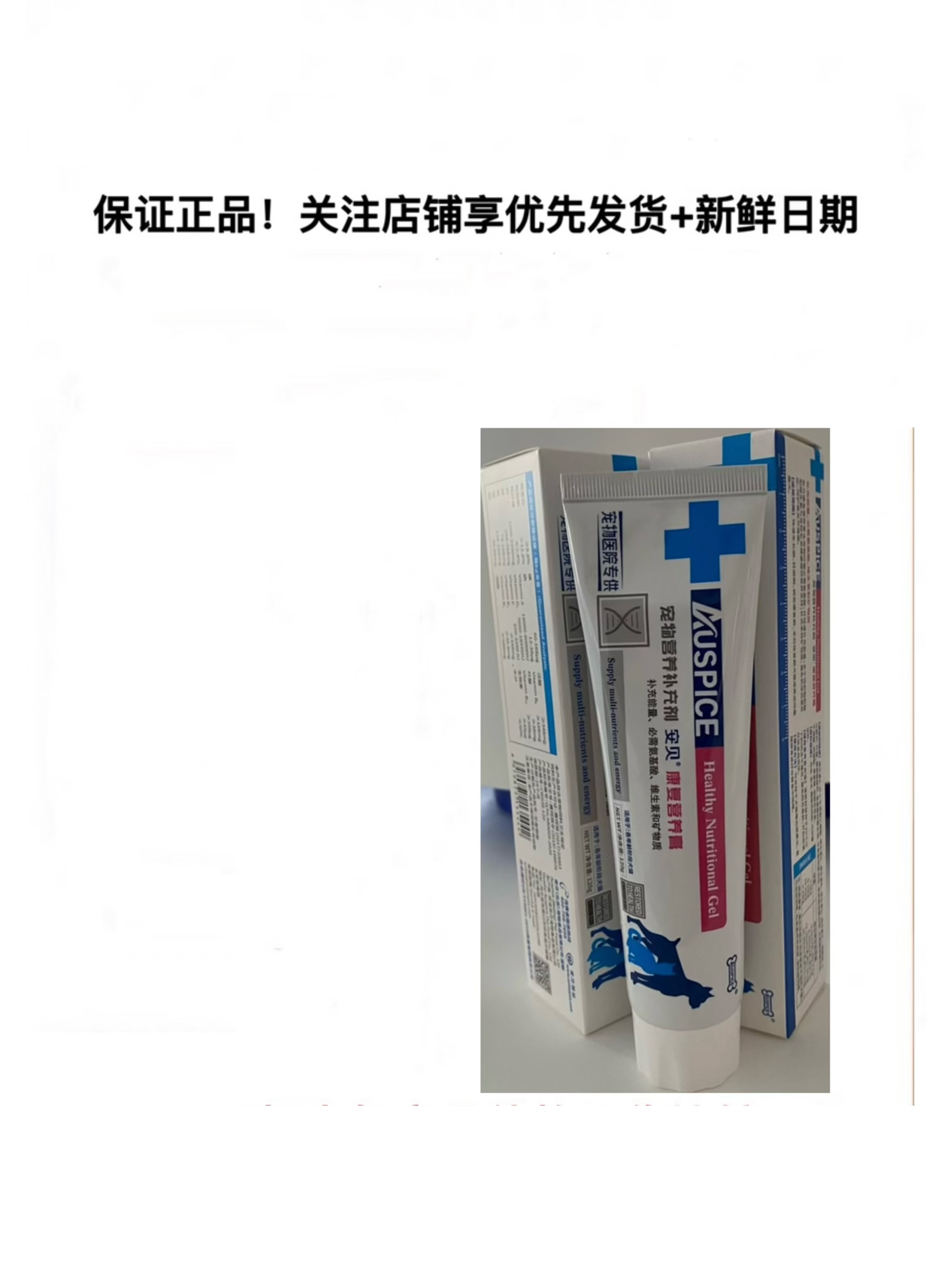 【私信优惠】安贝康复营养膏宠物营养补充剂犬猫通用型宝邦