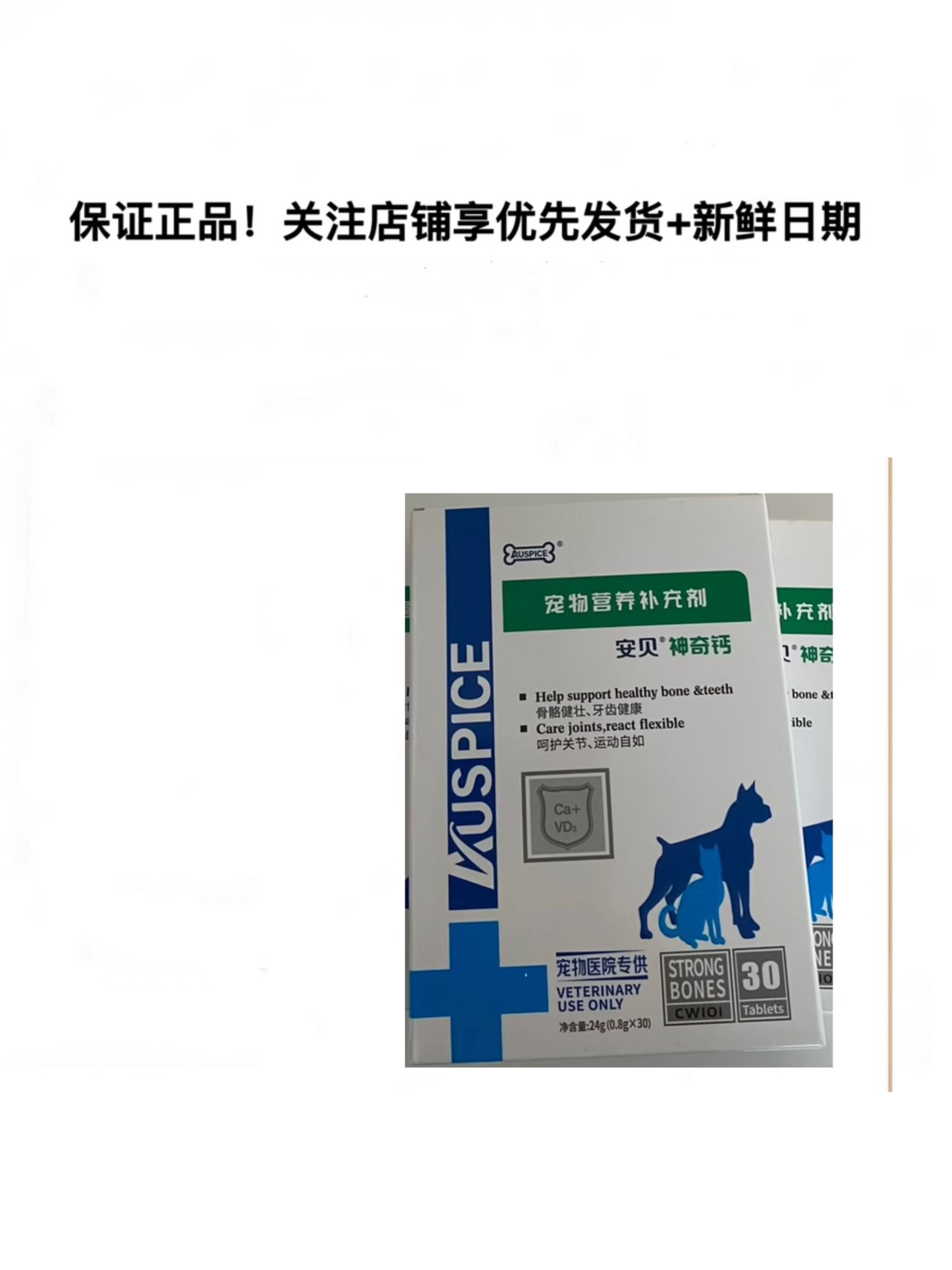 【私信优惠】安贝神奇钙盒装幼犬幼猫成犬成猫通用犬粮狗粮猫粮
