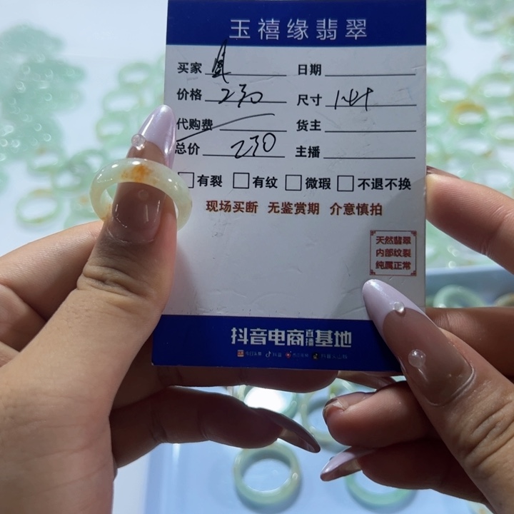 翡翠戒指未镶嵌丿**琊