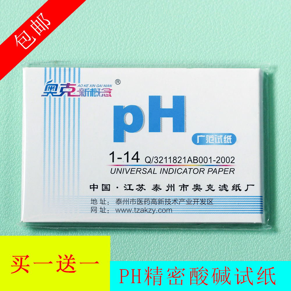 ph试纸水质酸碱检测试纸水族鱼缸水质PH值酸碱度快速检测碱性酸性