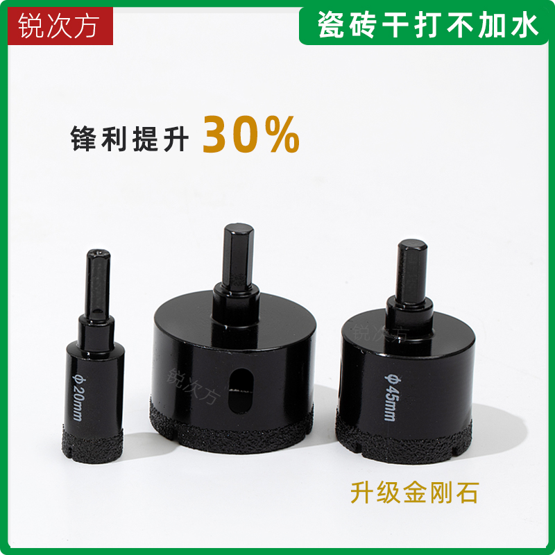 锐次方【直播专享】钎焊钻头瓷砖开孔器岩板大理石地板砖打孔器干打