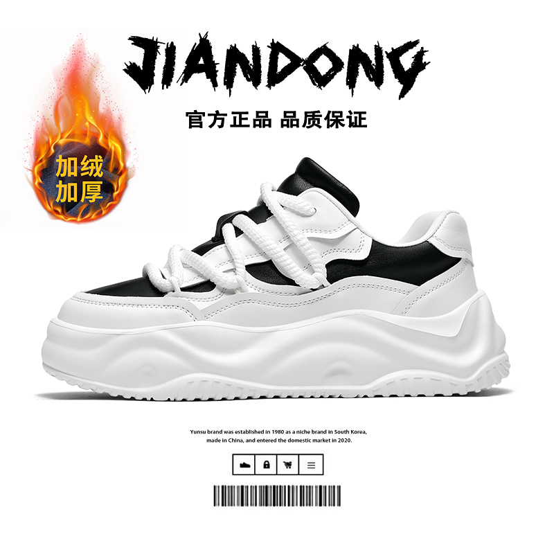 JIANDONG/简动老爹鞋真皮冬季新款男鞋厚底男爆款秋冬百搭小白鞋