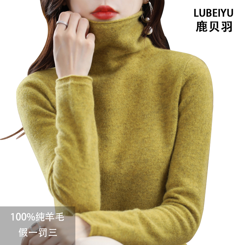 鹿贝羽堆堆领卷边羊毛衫女100 %纯羊毛打底衫秋冬季新款针织毛衣