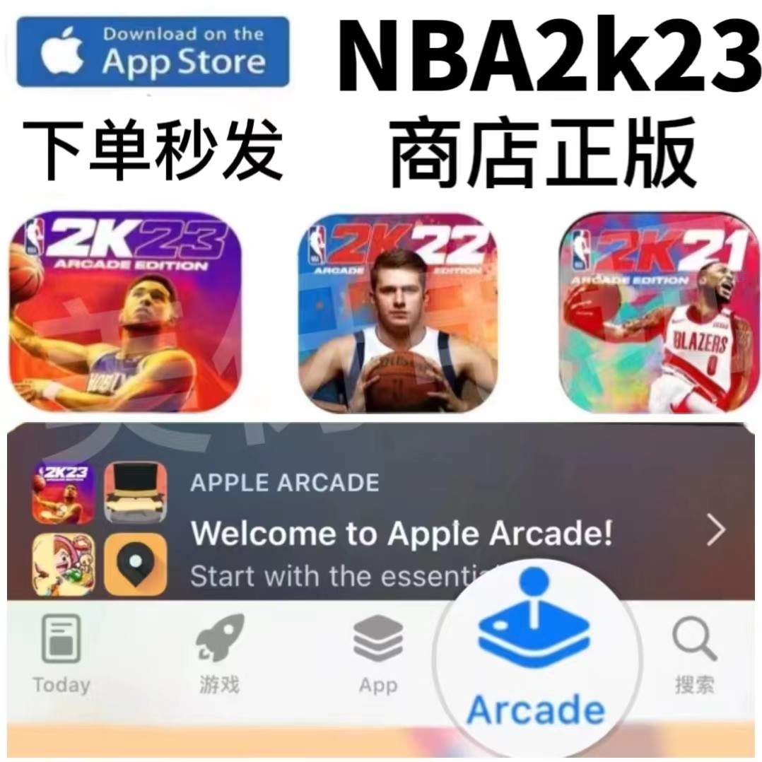 NBA2k23苹果手游iOS官方正版NBA2k系列手游店铺