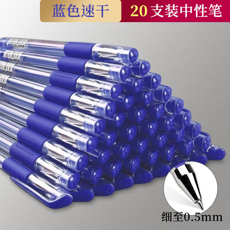 中性笔0.5mm水性签字笔 经典欧标办公商务笔学生用水笔 