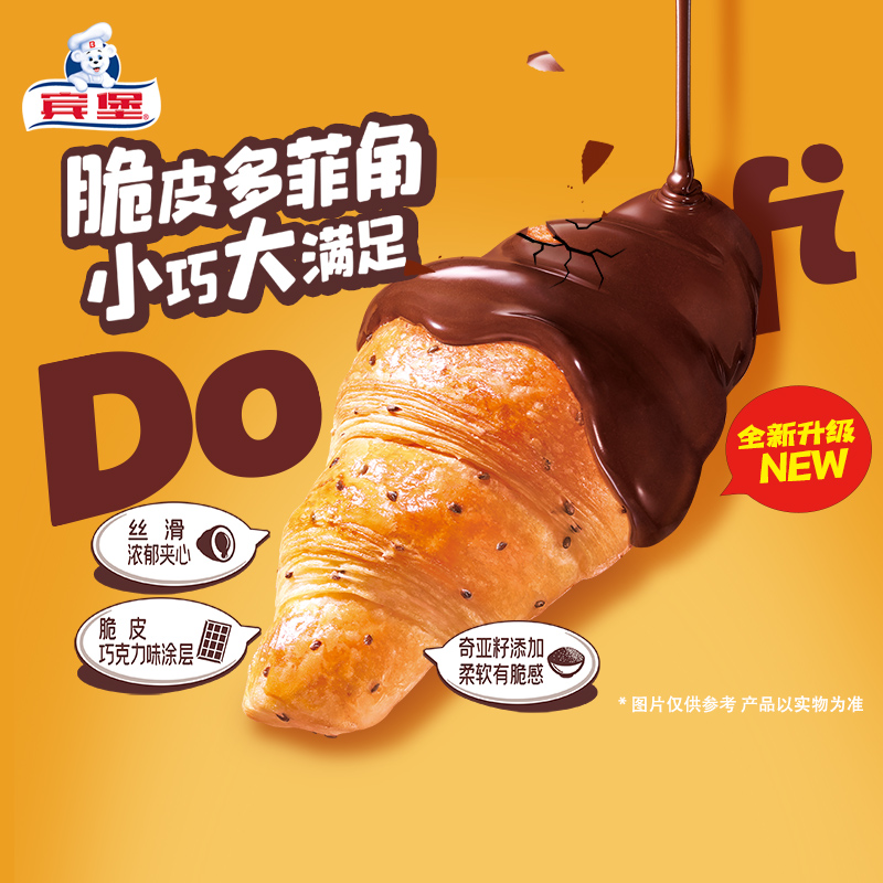 【新品上市】脆皮多菲角可可巧克力抹茶夹心奇亚籽小面包学生早餐