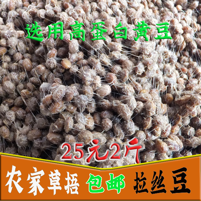 临沂臭豆子山东鲜酱豆手工拉丝盐豆自制草捂纳豆萝卜咸菜调味包邮