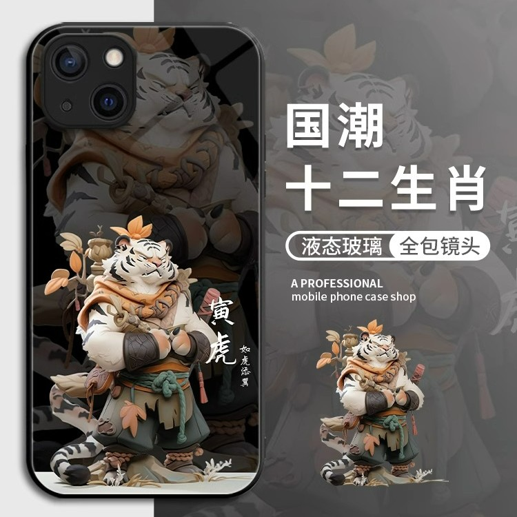 十二生肖苹果新款15鼠14牛13虎12兔11龙蛇马羊猴鸡狗猪手机壳情侣