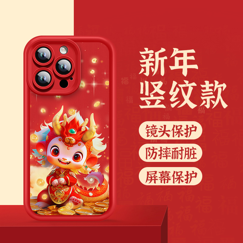 新年款发财暴富龙phone15/华为/荣耀/vivo/oppo/小米手机壳龙年