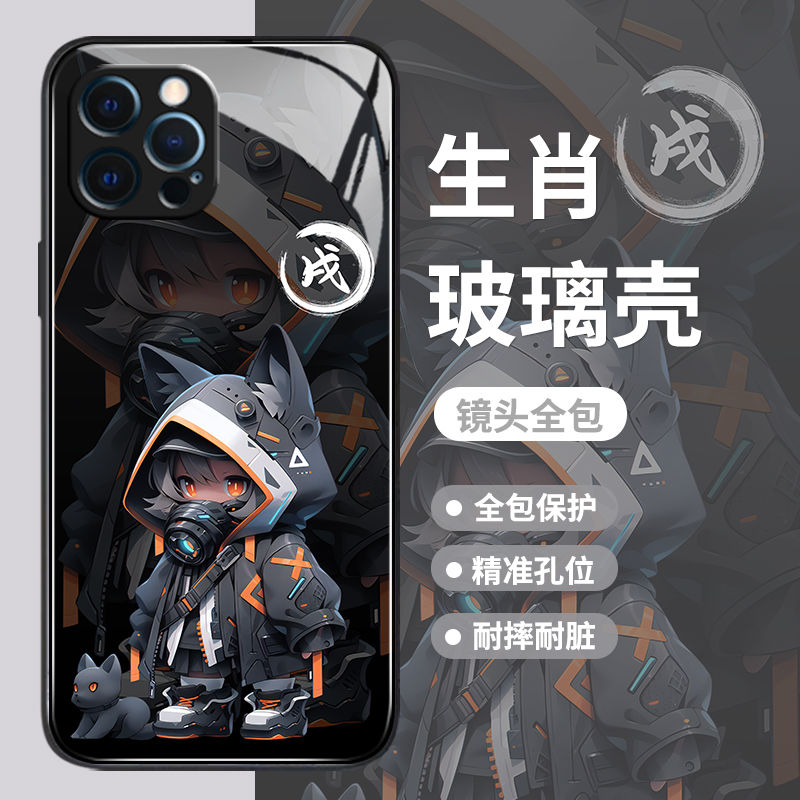 适用苹果15ProMax手机壳iPhone14/13/12新款玻璃壳十二生肖耐脏