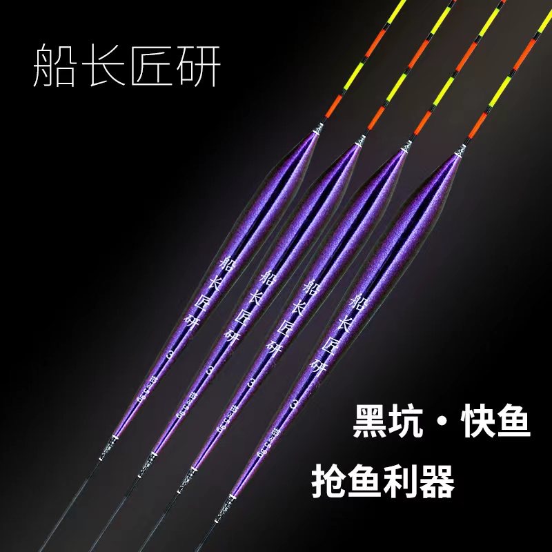 船长匠研大吃铅50长去壳孔雀羽大棚鲤鱼大炮前期抢鱼快鱼高灵敏