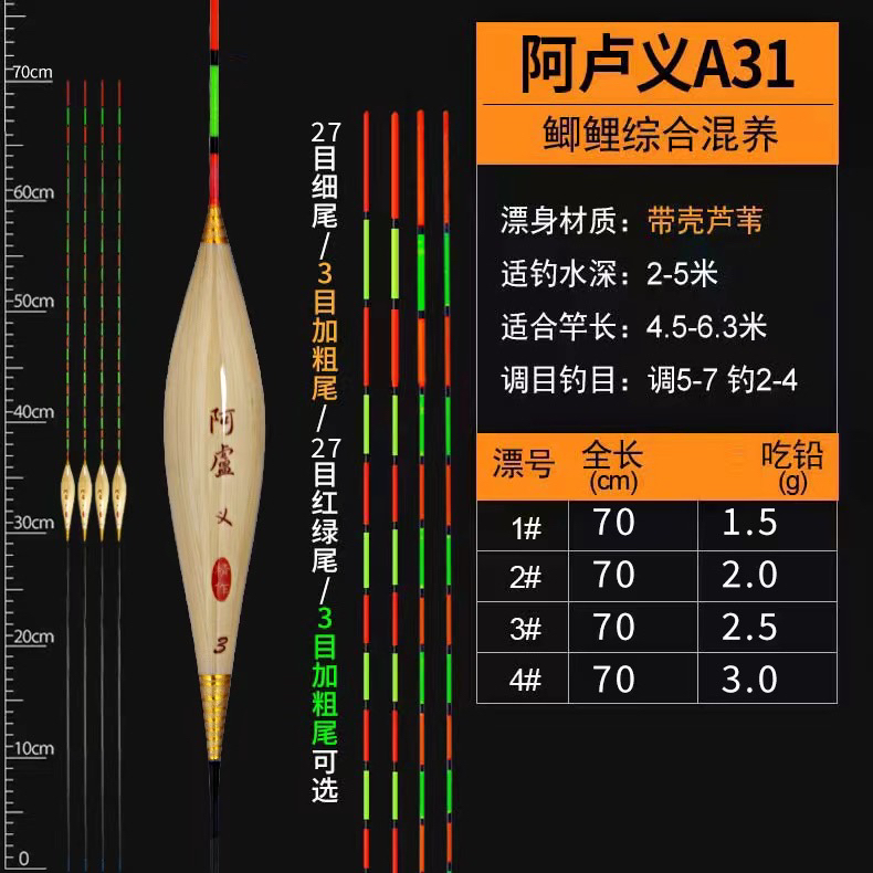A31浮漂70公分行程黑坑偷驴抢鱼浮漂鲫鱼鲤鱼混养