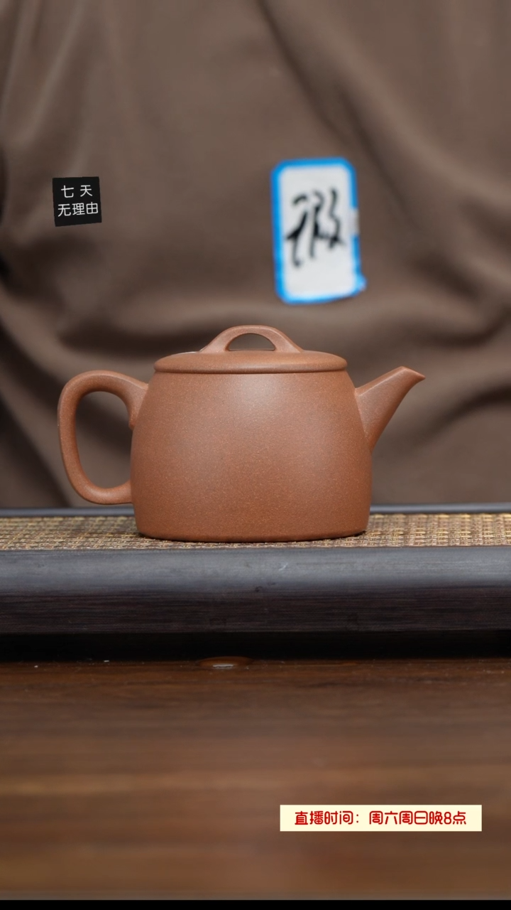 【闪购商品】紫砂茶壶瑕疵镜瓦本山段