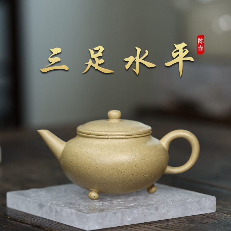 【陈壶宝藏】三足水平紫砂壶 大水潭绿泥半手精工手感舒服约180毫升