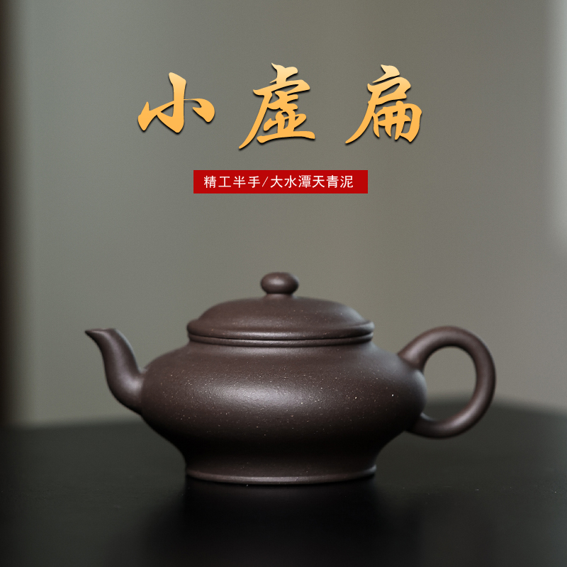 陈壶推荐天青泥小虚扁 精工半手约160毫升送礼自用实用紫砂器