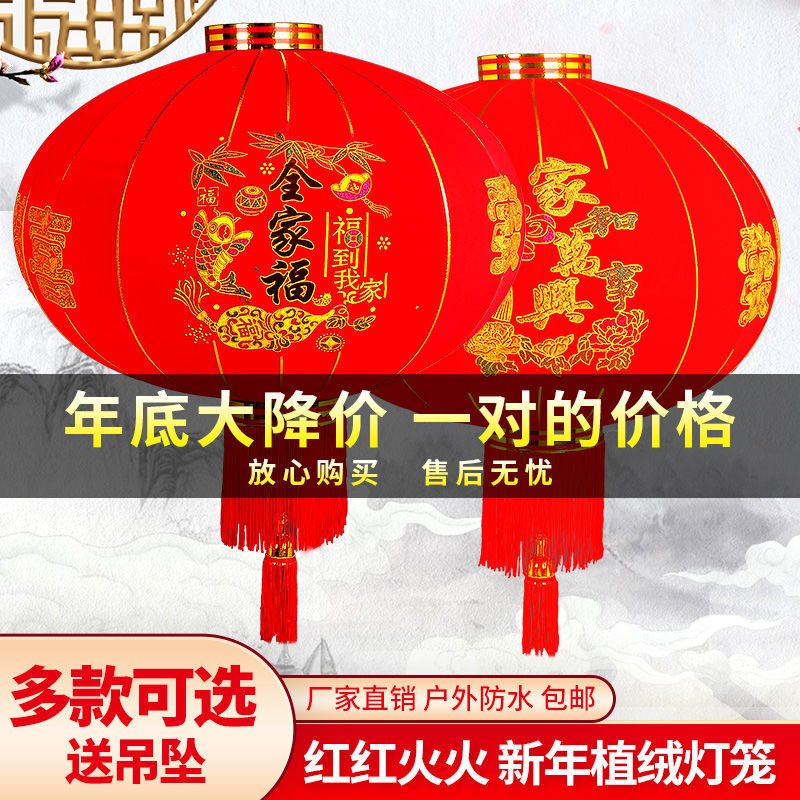 2024升级款加厚大红灯笼新年春节植绒灯笼农村大门大红灯笼喜庆