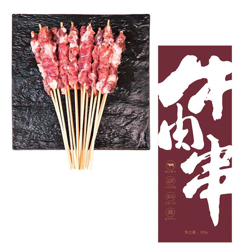 【宁羊天下】牛肉串 约200g