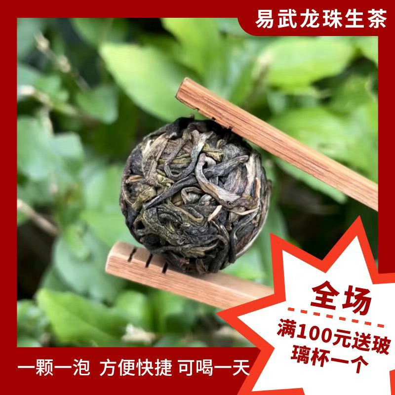 云南普洱茶生茶古树普洱茶龙珠茶早春老茶叶原料正品批发古树龙珠