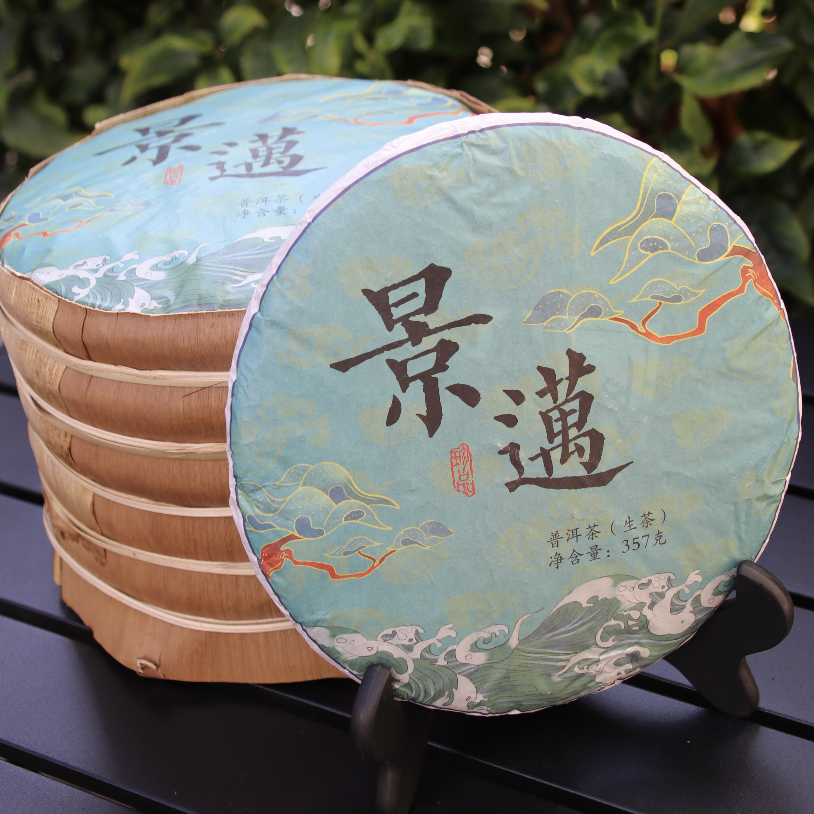 2021年景迈山生茶花香蜜韵普洱生茶普洱茶