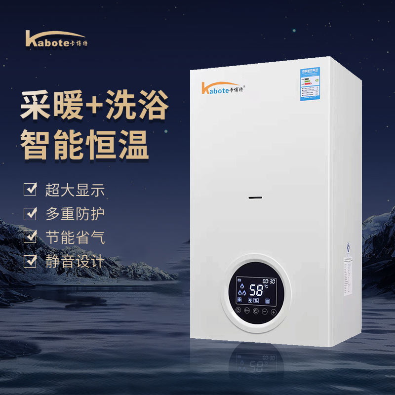 卡博特B05燃气壁挂炉天然气锅炉家用采暖炉两用洗浴取暖地暖