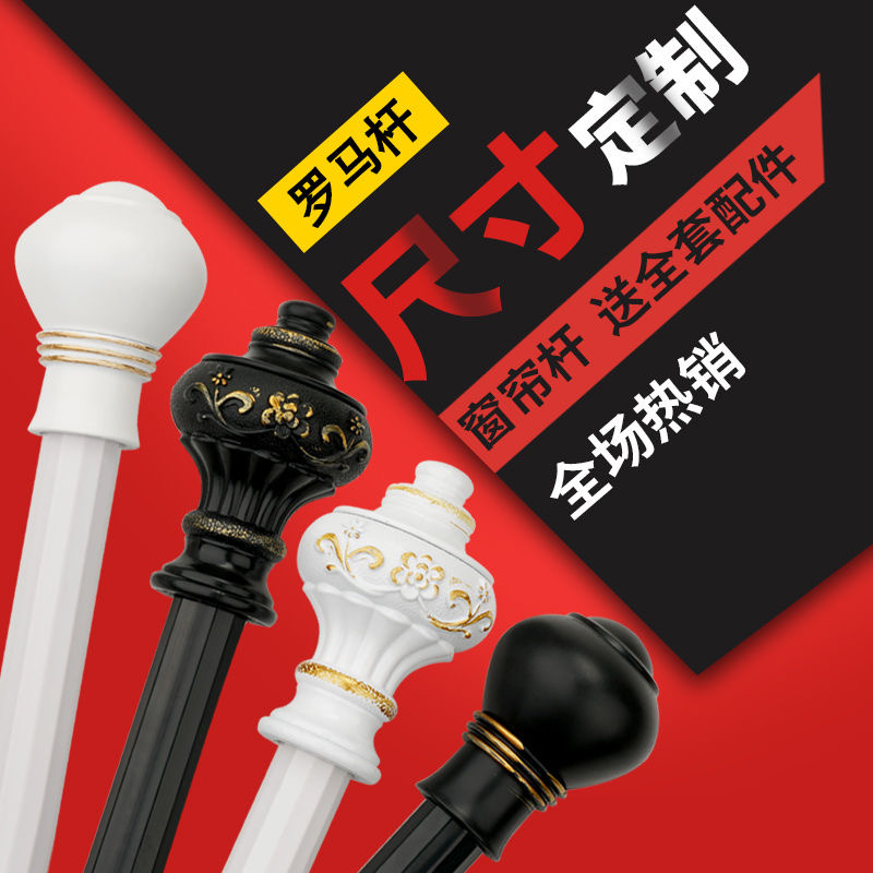 简约窗帘杆罗马杆全套配件静音窗帘家用单杆双杆打孔顶装侧装加厚
