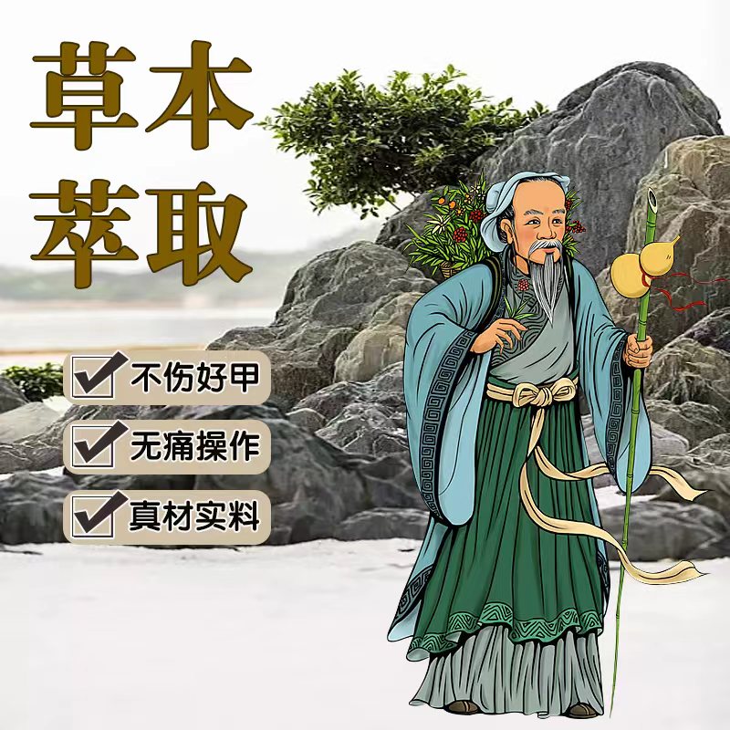 【WY3】草本*粹取温和喨*恢/簧/鉀*修*复*液/膏