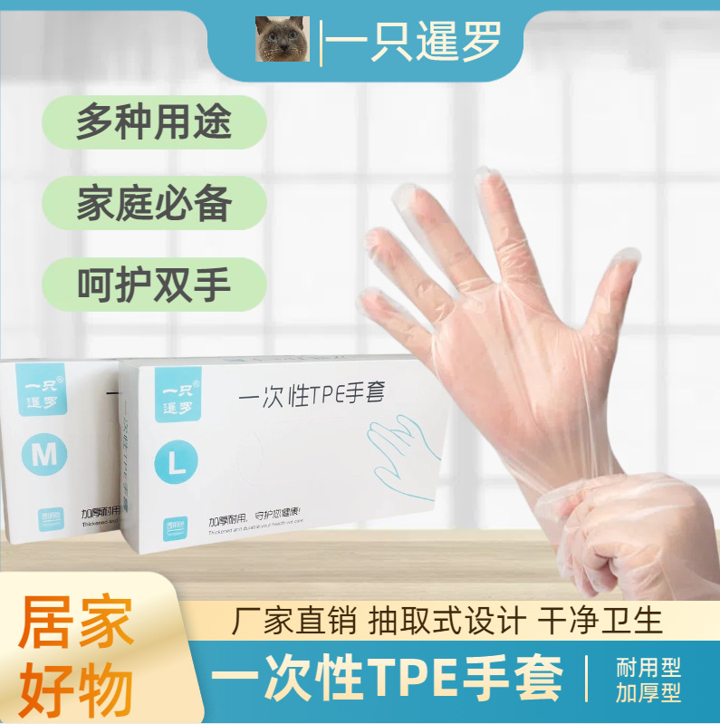 【到手4盒】一次性手套家用护手盒装透明一次性TPE手套家居防水耐用