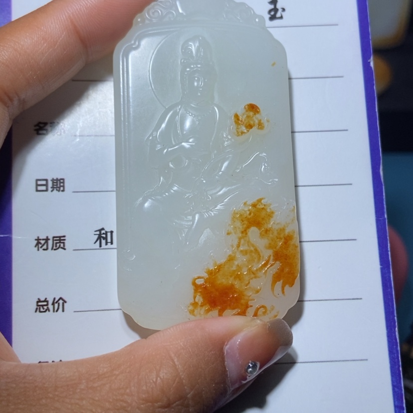 【闪购商品】和田玉挂件未镶嵌A****稳