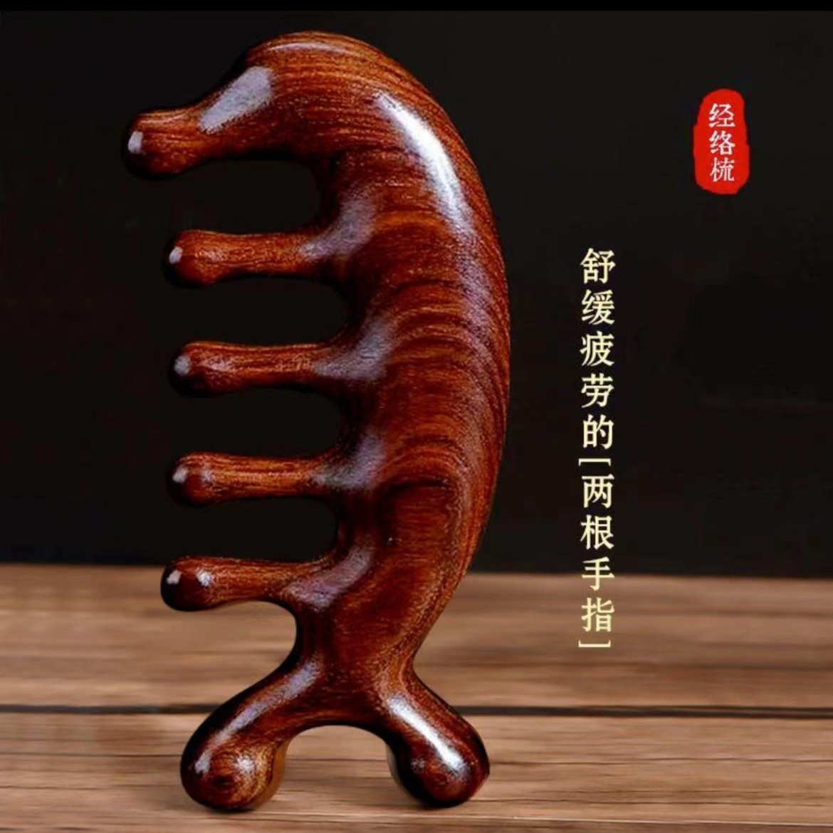 经络梳按摩梳海豚梳手指按摩器养生梳防静电家用大齿梳舒缓梳子