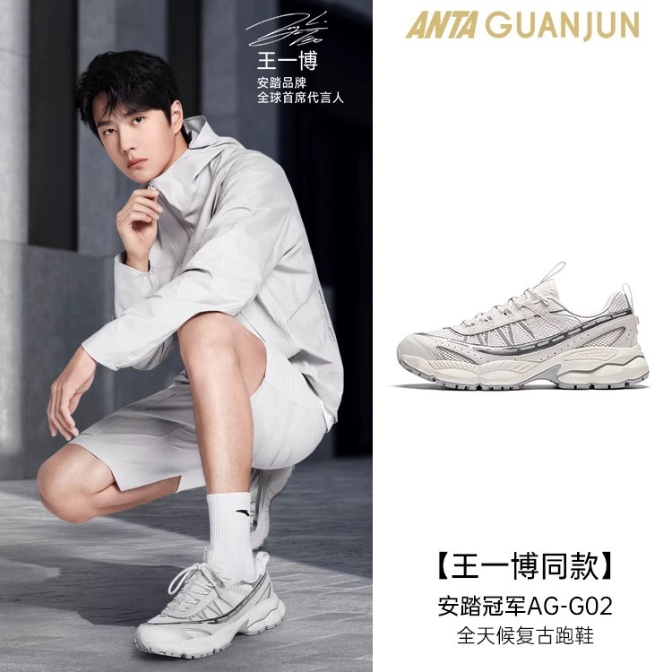【王一博同款】安踏冠军AG-G02丨男女透气复古老爹鞋112428802A