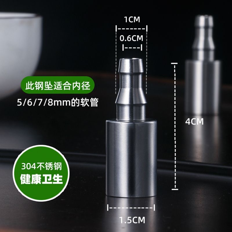 茶具电器上水管配件自动抽水茶台桶装水加重不锈钢沉水头水管沉头