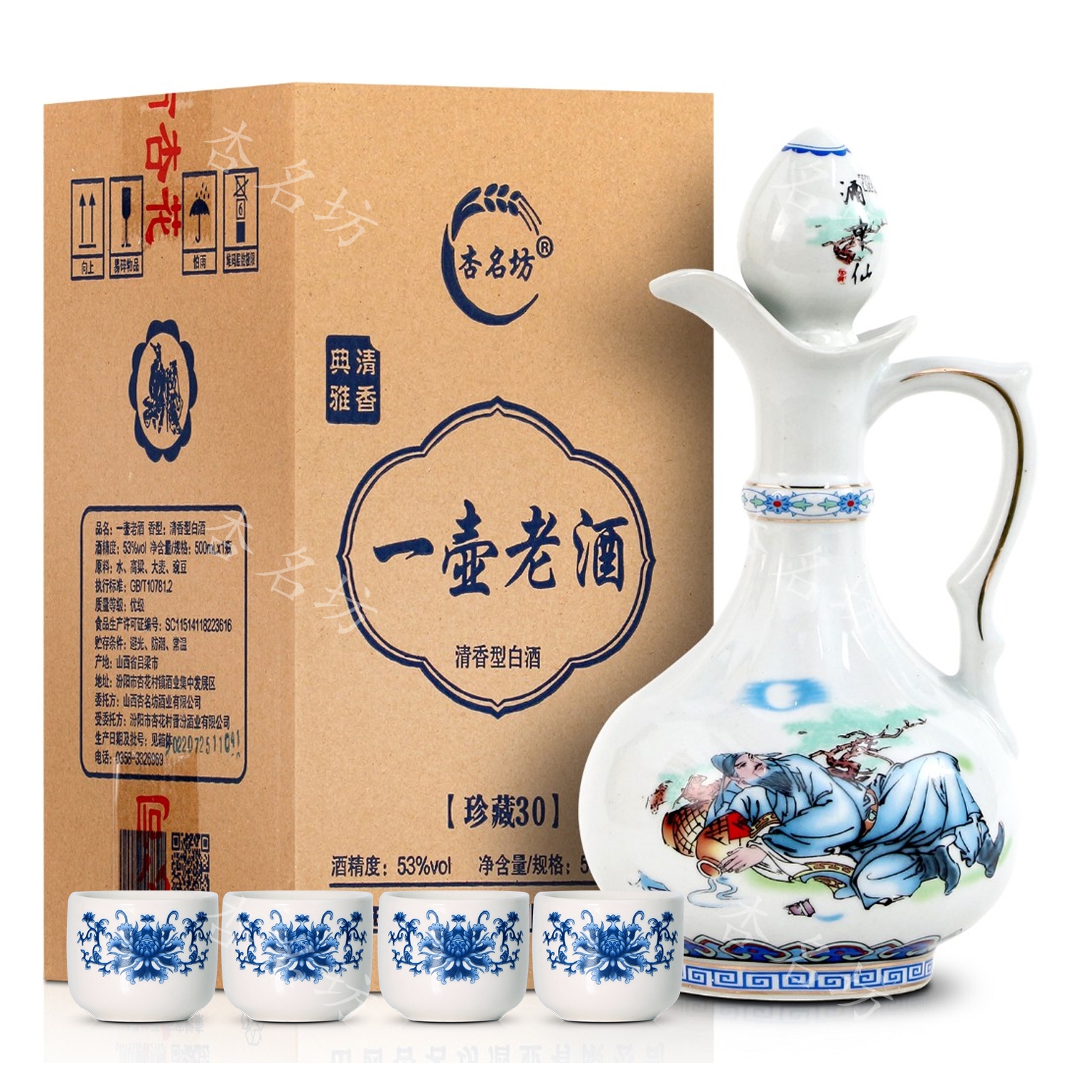 杏名坊一壶原浆53度500ml装清香型白酒原浆酒优级纯粮珍藏53度500