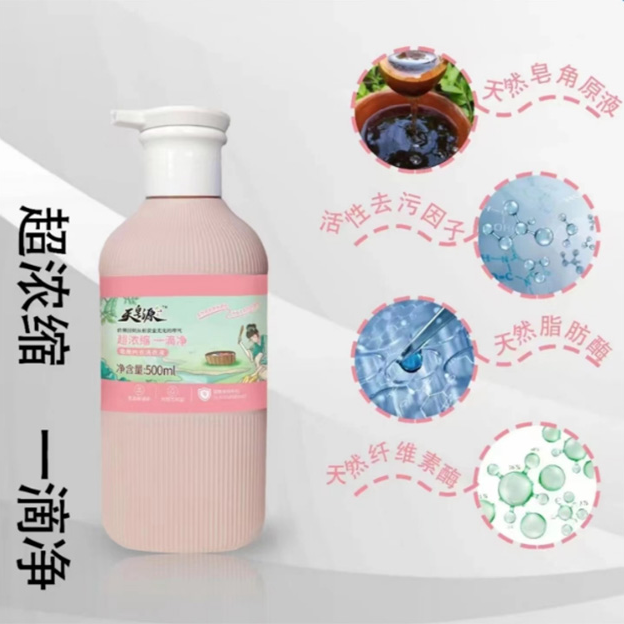 天然皂角内衣洗衣液，低泡易漂洗，天然无残留
