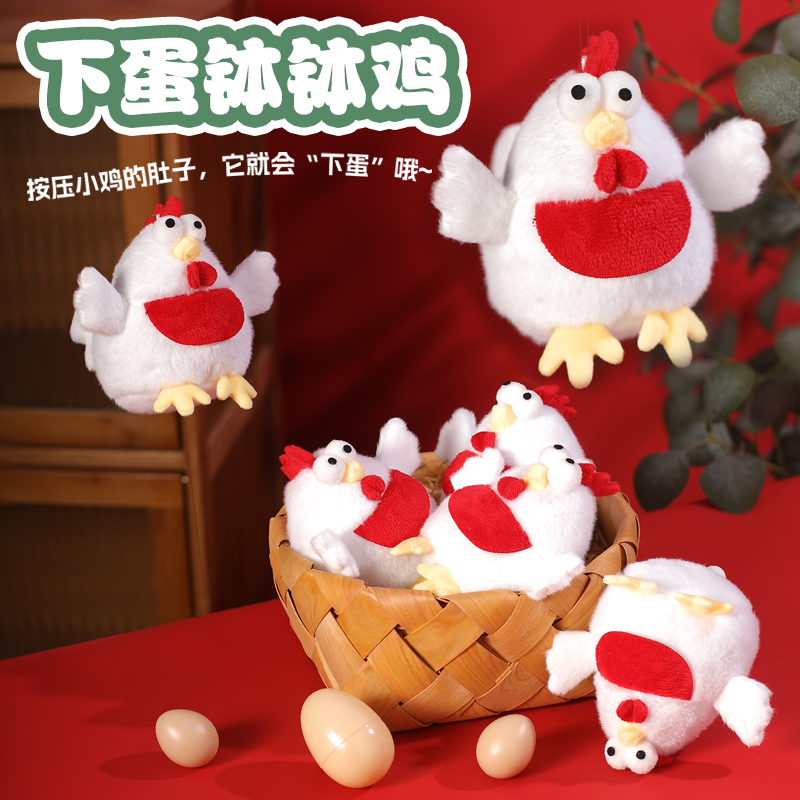 网红下蛋钵钵鸡毛绒公仔玩具摇尾巴猫咪玩偶解压创意钥匙扣礼物