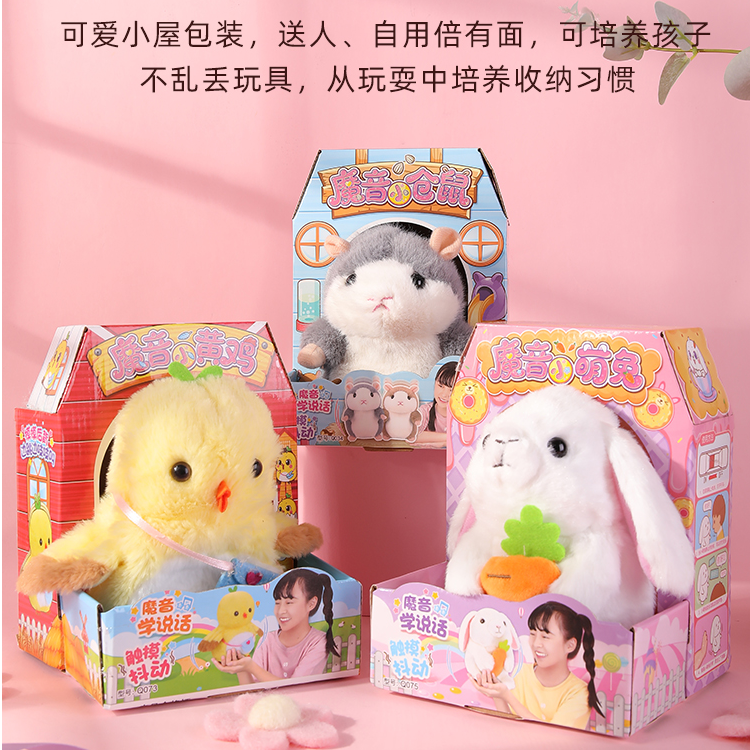 魔音小黄鸡会学说话的玩具小鸡复读圣诞送男友送女友解压毛绒玩具