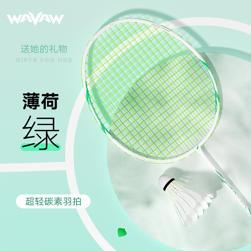 【反击者】羽毛球拍官方专业级7U单双拍超轻全碳素纤维耐打套装