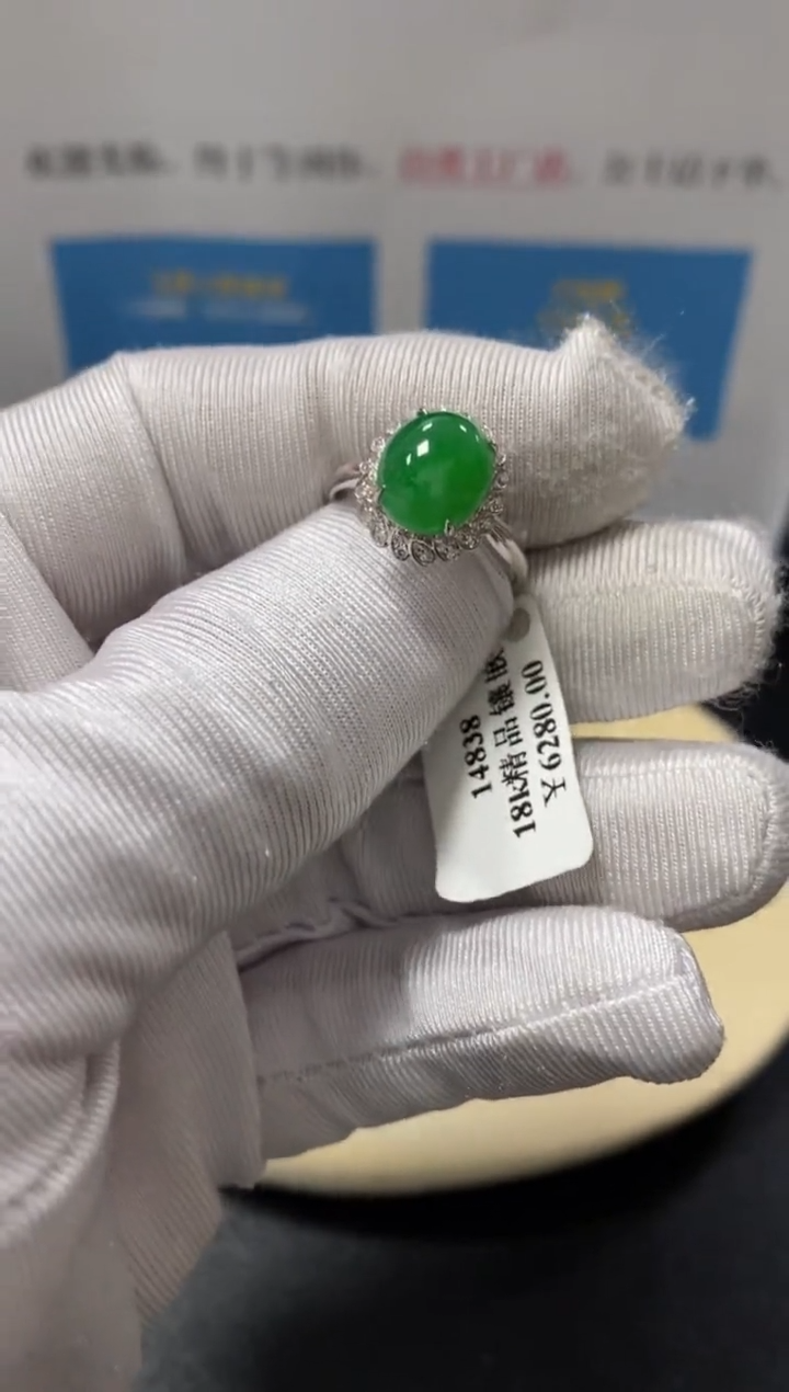 【闪购商品】翡翠戒指18K金镶嵌537421