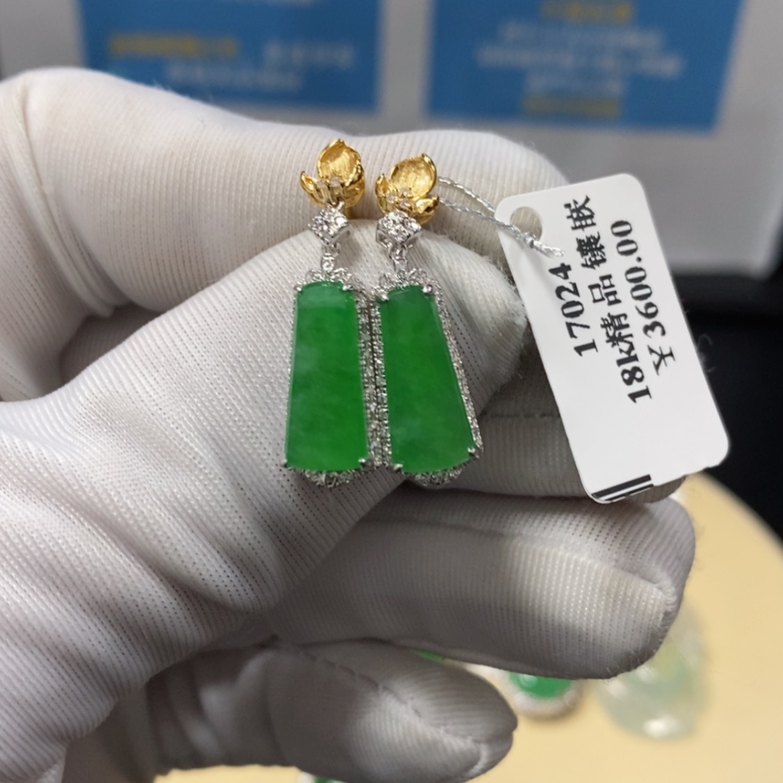 【闪购商品】翡翠耳钉18K金镶嵌