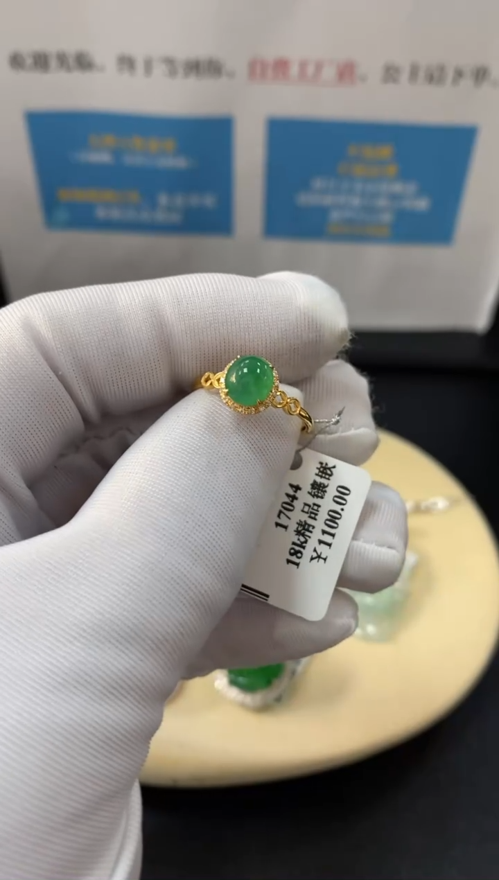【闪购商品】翡翠戒指18K金镶嵌451