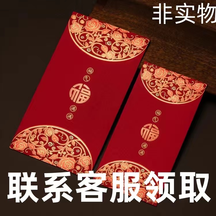 好平赠2员红包找客服