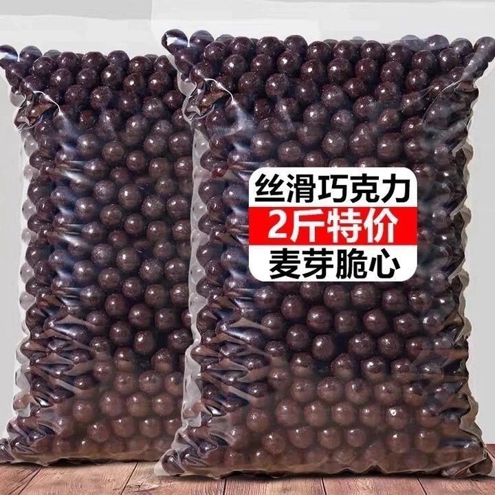 麦丽素批发麦丽素裸装黑巧克力豆夹心零食网红休闲小吃零食108g