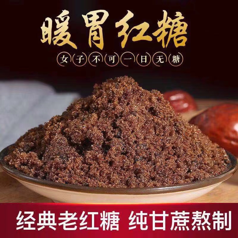 红糖粉广西老红糖土红糖黑糖粉干净无沙甘蔗糖做馒头麻花糍粑