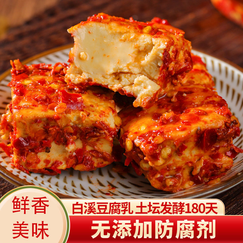 白溪香辣豆腐乳湖南特产下饭菜霉豆腐玻璃瓶装毛豆腐加辣无油食品