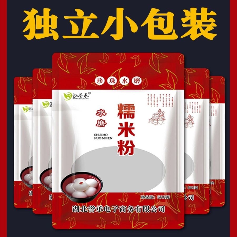 水磨纯糯米粉  农家自磨家用大包装做南瓜饼雪媚娘汤圆粉冰皮月饼