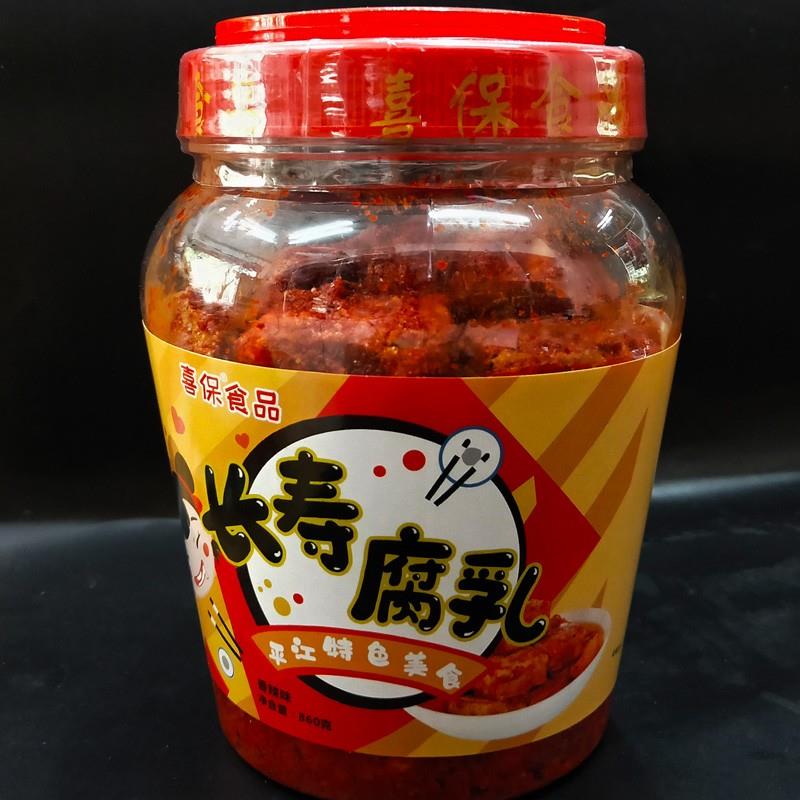 湖南平江特产长寿街喜保腐乳锦程香辣霉豆腐红方豆腐乳下饭菜瓶装