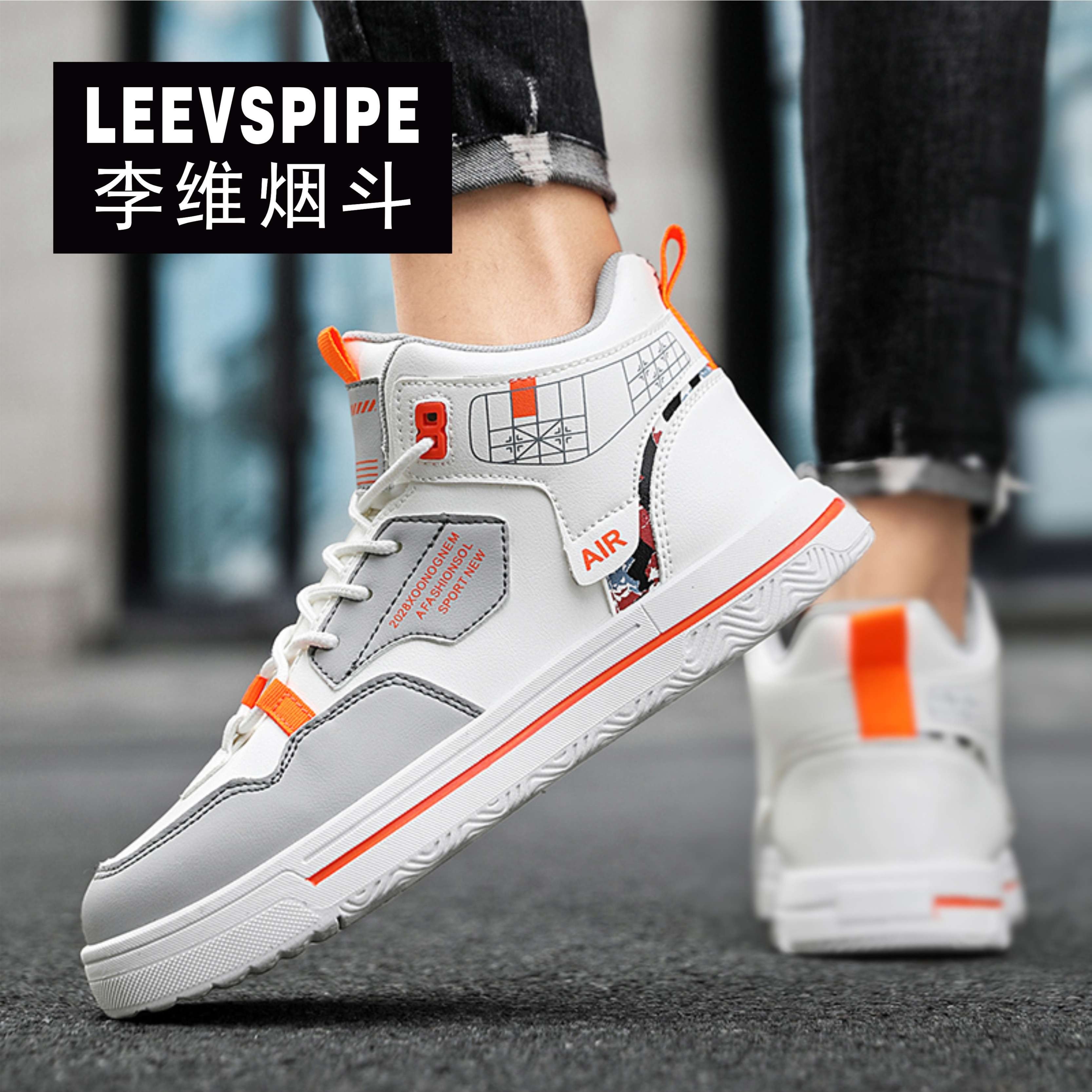 LEEVSPIPE/李维烟斗皮面高帮休闲板鞋轻质保暖时尚运动滑板鞋男鞋